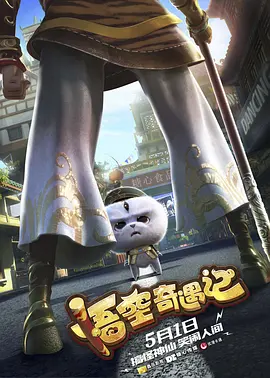 人是那样的